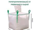Полипропиленовые биг-бэги - фото 7
