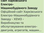 Предлагаю продукцию ведущих Украинских заводов по выпуску электродвигателей! - фото 6