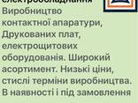 Предлагаю продукцию ведущих Украинских заводов по выпуску электродвигателей! - фото 7